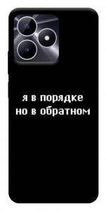 Чехол Я в порядке для Realme Note 50 5G