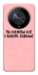 Чехол Ти можеш все для Huawei Magic6 Lite