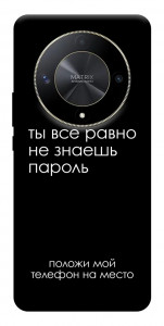 Чехол Ты все равно не знаешь пароль для Huawei Magic6 Lite