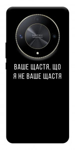 Чехол Ваше щастя для Huawei Magic6 Lite