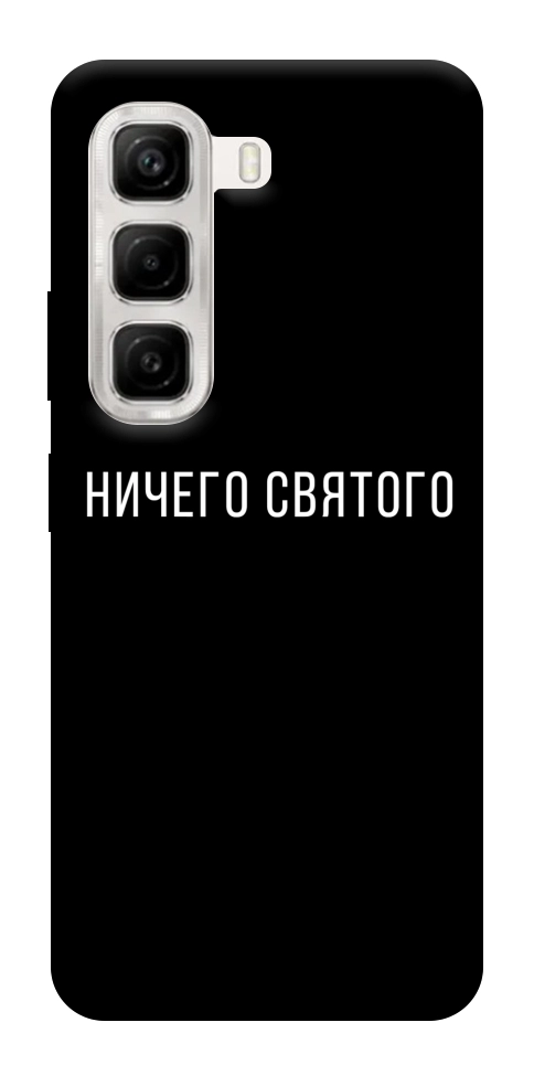 Чехол Ничего святого black для Infinix Hot 50 4G