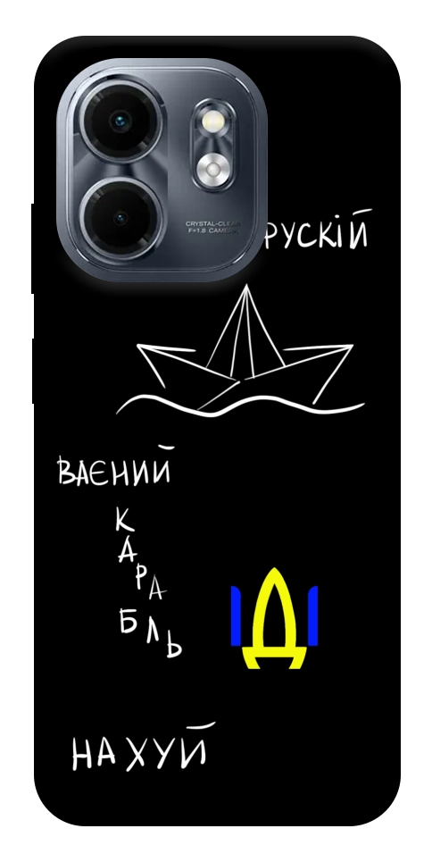 Чехол Рускій ваєний карабль для Infinix Smart 9 4G