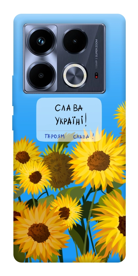 Чехол Слава Україні для Infinix Note 40 4G