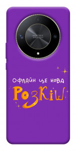 Чехол Офлайн нова розкіш для Huawei Magic6 Lite