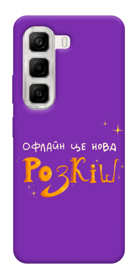 Чехол Офлайн нова розкіш для Infinix Hot 50 4G