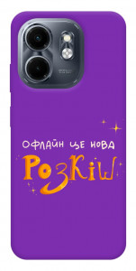 Чехол Офлайн нова розкіш для Infinix Smart 9 4G