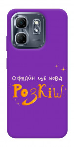 Чехол Офлайн нова розкіш для Infinix Hot 50i