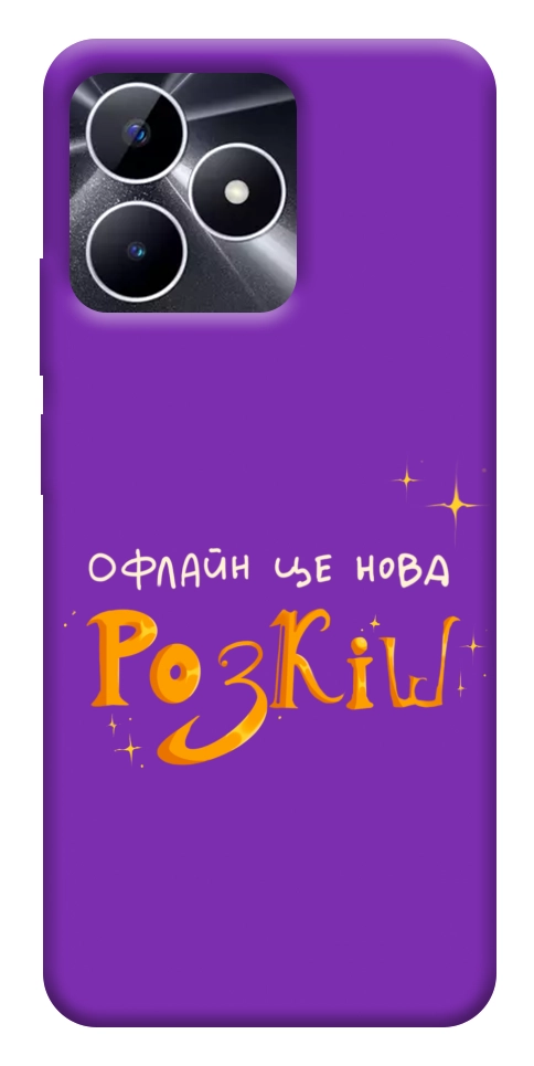 Чехол Офлайн нова розкіш для Realme Note 50 5G