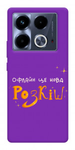 Чехол Офлайн нова розкіш для Infinix Note 40 4G