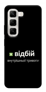 Чехол Відбій внутрішньої тривоги для Infinix Hot 50 4G