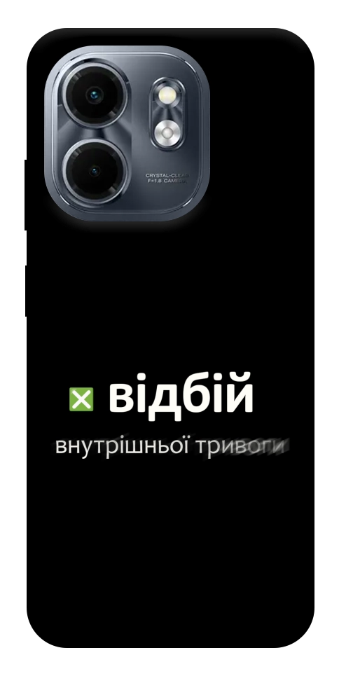 Чохол Відбій внутрішньої тривоги для Infinix Smart 9 4G