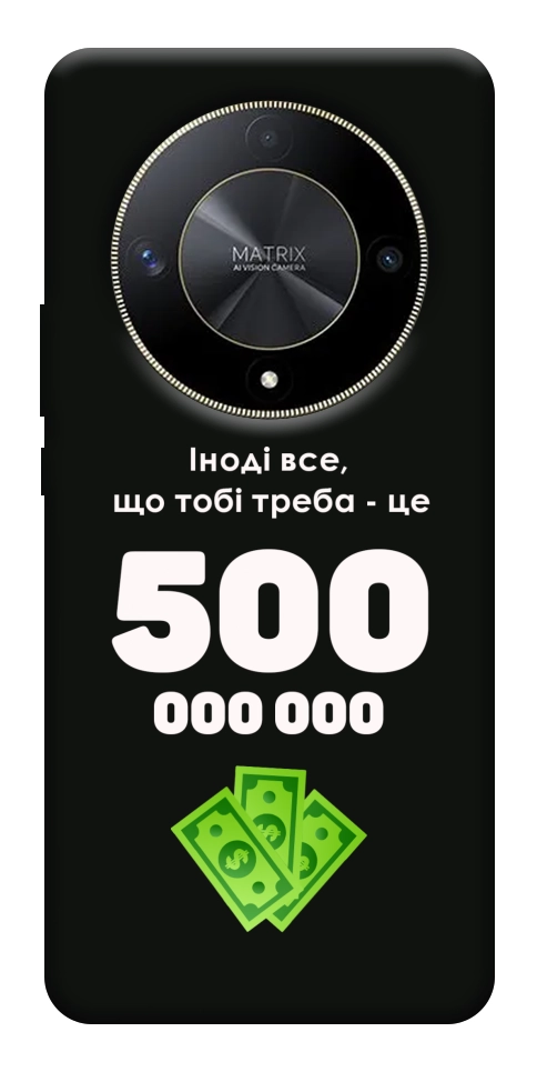 Чехол Іноді треба для Huawei Magic6 Lite