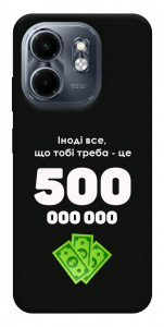 Чехол Іноді треба для Infinix Smart 9 4G