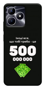 Чехол Іноді треба для Realme Note 50 5G