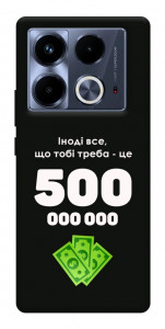 Чехол Іноді треба для Infinix Note 40 4G