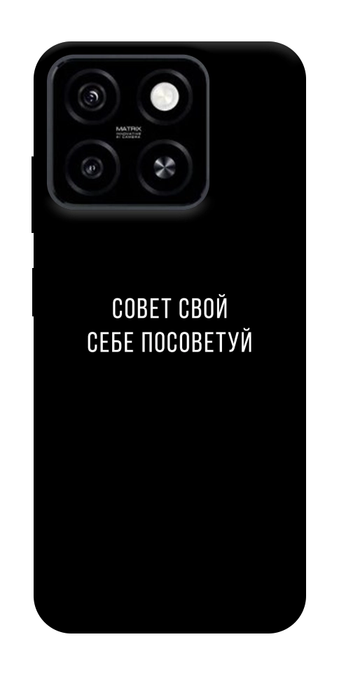 Чохол Пораду свою собі порадь для ZTE Blade A55 4G