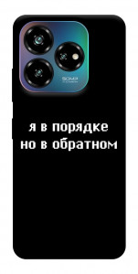 Чехол Я в порядке для ZTE Nubia V60