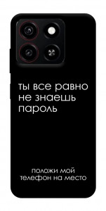 Чехол Ты все равно не знаешь пароль для ZTE Blade A35 4G