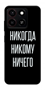 Чехол Никогда никому ничего для ZTE Blade A35 4G