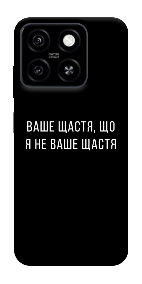 Чехол Ваше щастя для ZTE Blade A55 4G