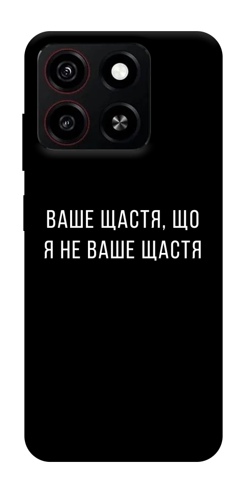 Чохол Ваше щастя для ZTE Blade A35 4G