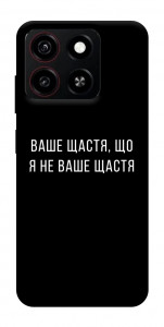 Чехол Ваше щастя для ZTE Blade A35 4G