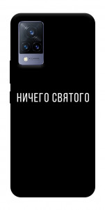 Чехол Ничего святого black для Vivo V21