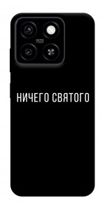 Чохол Нічого святого black для ZTE Blade A55 4G