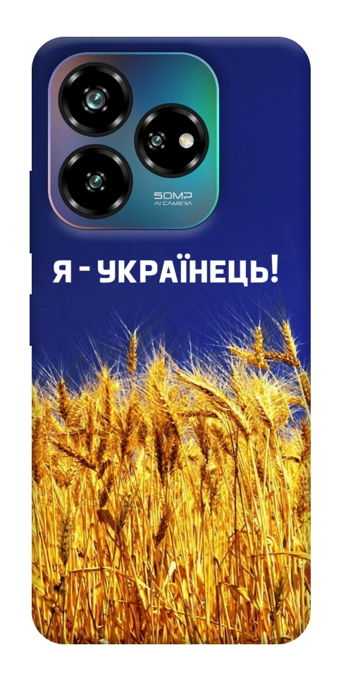 Чехол Я українець! для ZTE Nubia V60