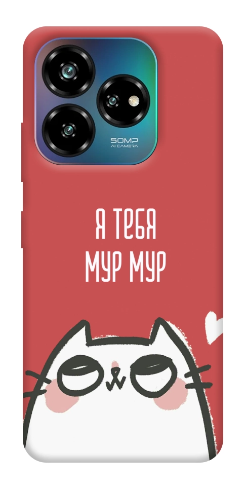 Чехол Я тебя мурмур для ZTE Nubia V60