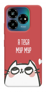 Чехол Я тебя мурмур для ZTE Nubia V60