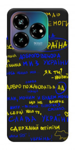 Чехол Все буде Україна для ZTE Nubia V60