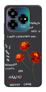Чехол Чорнобривці для ZTE Nubia V60