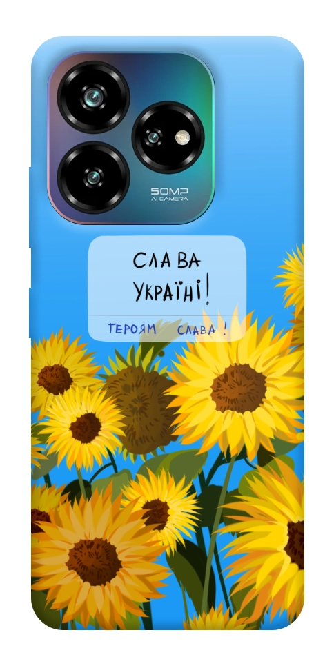 Чехол Слава Україні для ZTE Nubia V60