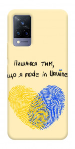 Чехол Made in Ukraine для Vivo V21