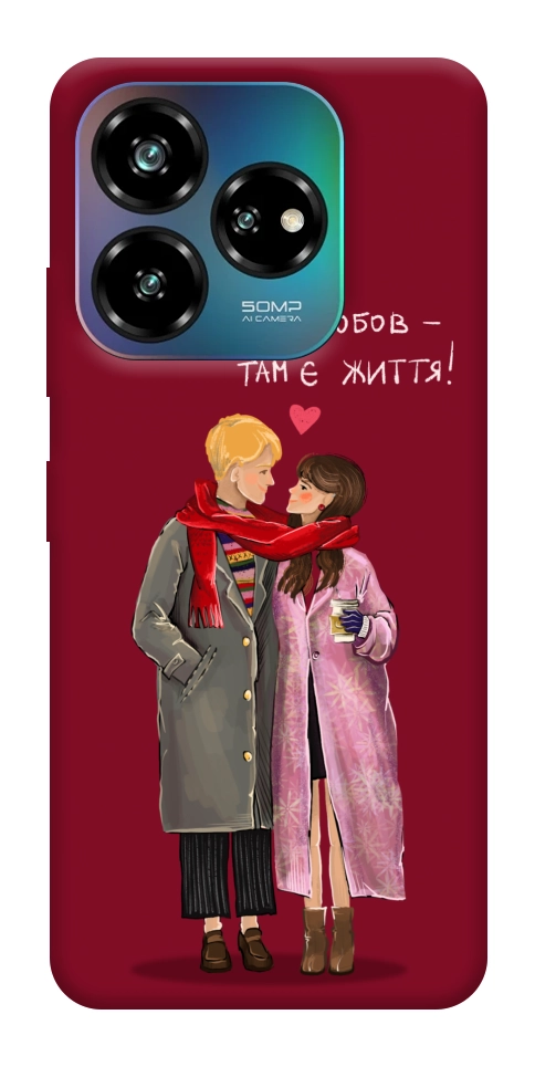 Чехол Де є любов для ZTE Nubia V60