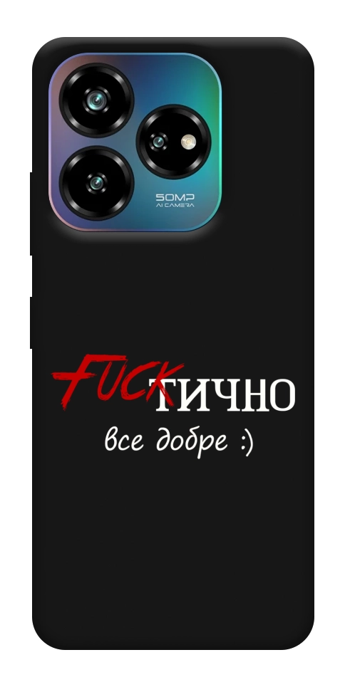 Чехол Фактично все добре для ZTE Nubia V60