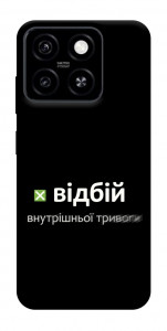 Чехол Відбій внутрішньої тривоги для ZTE Blade A55 4G