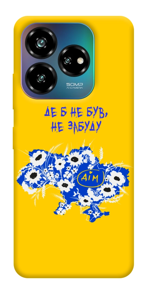 Чехол Не забуду Дім для ZTE Nubia V60