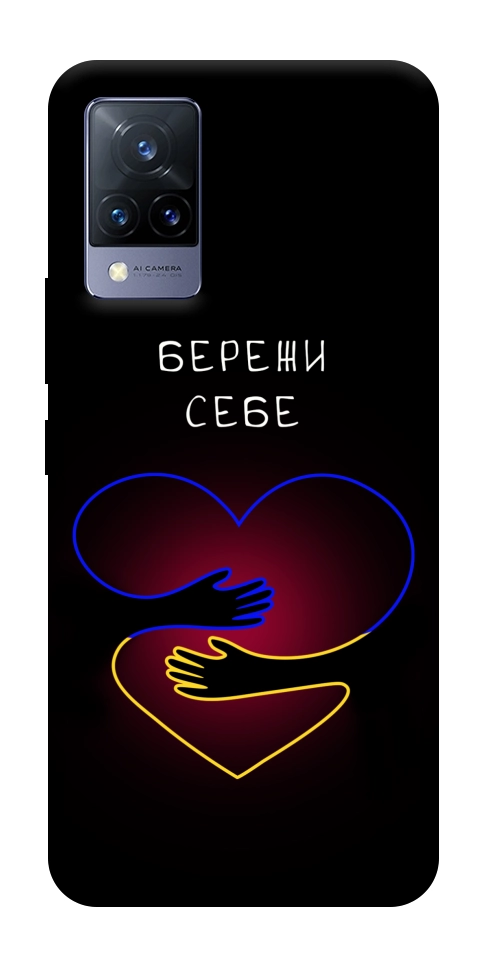 Чехол Take care of yourself для Vivo V21