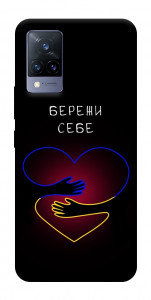 Чехол Take care of yourself для Vivo V21