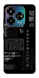 Чехол Японские надписи для ZTE Nubia V60