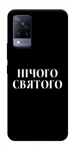 Чехол Nothing sacred для Vivo V21