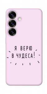 Чехол Я верю в чудеса для Galaxy S25