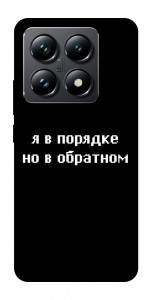 Чохол Я в порядку для Xiaomi 14T Pro