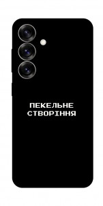 Чохол Пекельне створіння для Galaxy S25