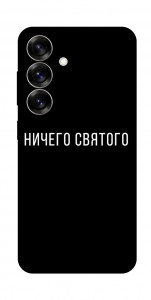 Чохол Нічого святого black для Galaxy S25