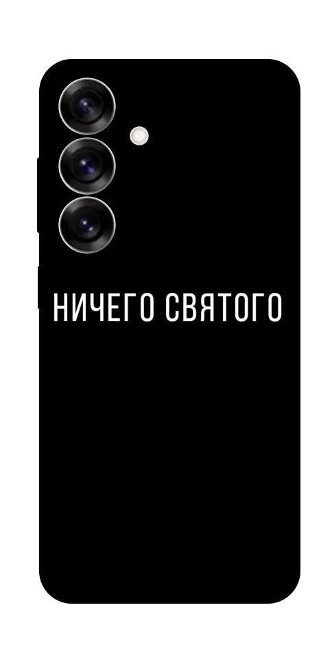 Чехол Ничего святого black для Galaxy S25+