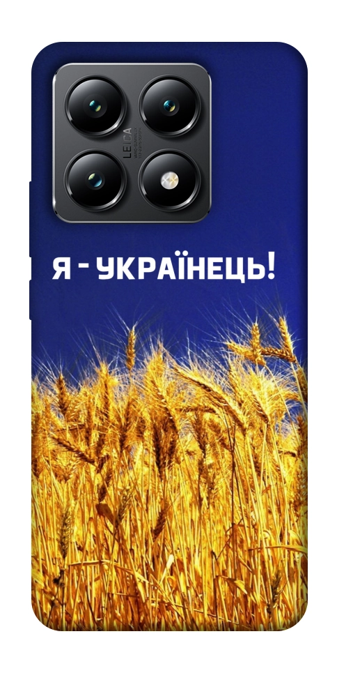 Чохол Я українець! для Xiaomi 14T