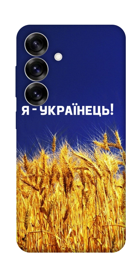 Чохол Я українець! для Galaxy S25